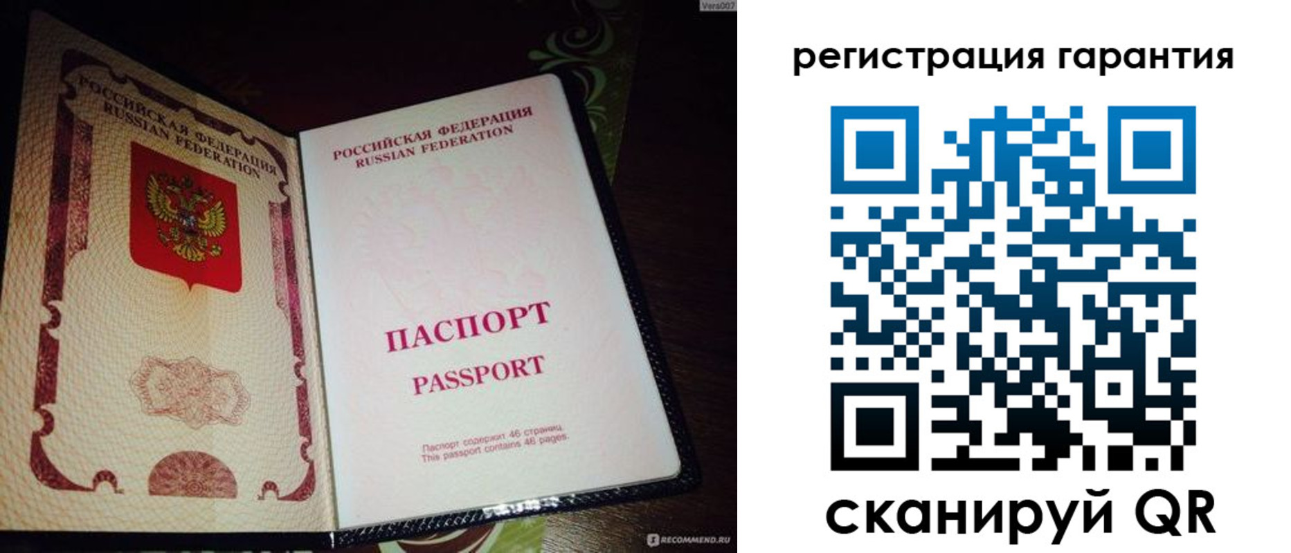 прописка от собственника в Бежецке