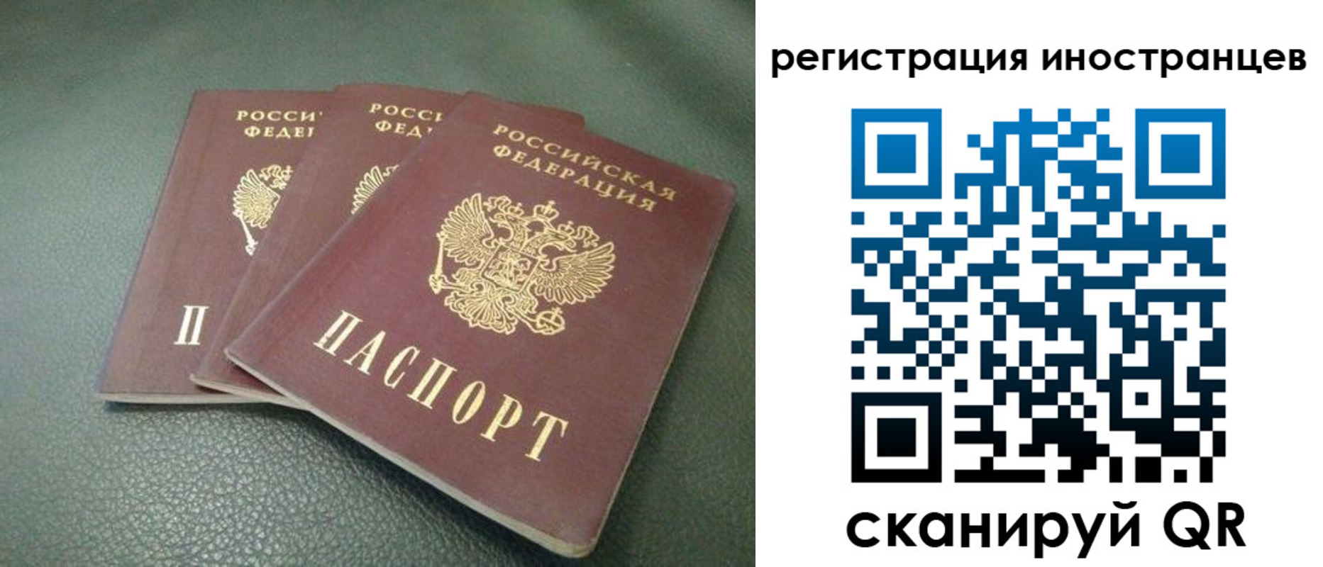 прописка от собственника в Бежецке