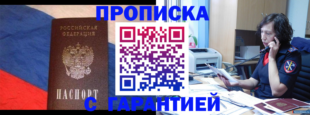 прописка для военкомата в Бежецке