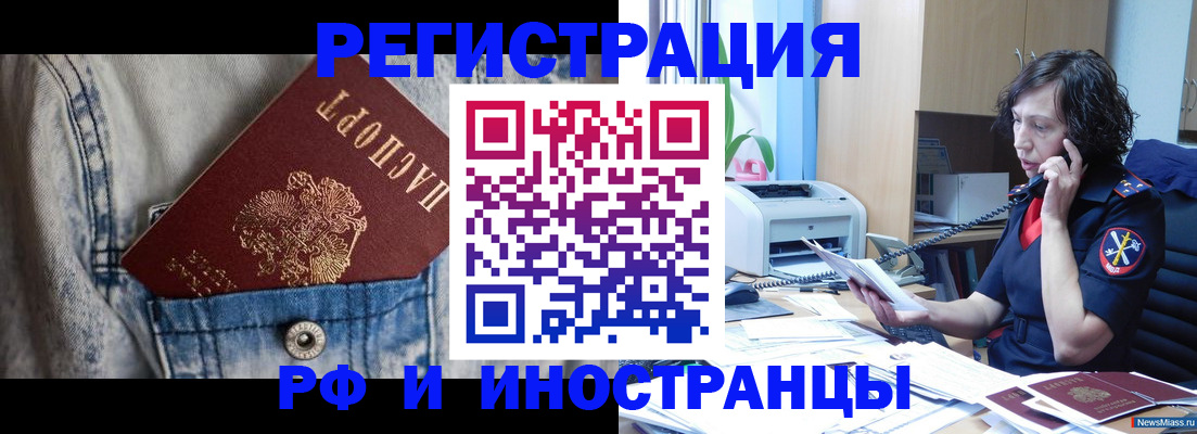 временная регистрация недорого в Бежецке