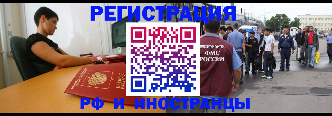 миграционный учет в Бежецке